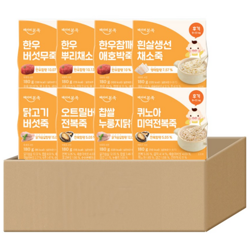 [베이비본죽] 실온이유식 후기  8종 세트