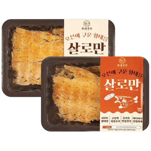 황태공장 황태구이 살로만 중