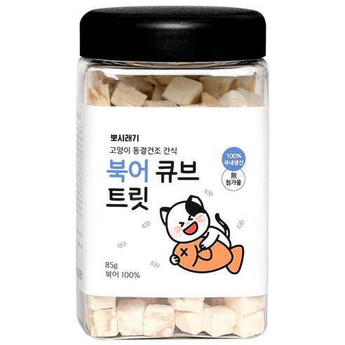 뽀시래기 고양이 동결건조 간식 큐브 트릿