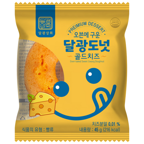 달광상회 기름에 튀기지 않아 담백하고 속이 촉촉한 달광도넛 골드치즈 간식 디저트 식사대용
