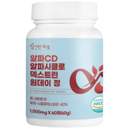 참신한하루 알파cd 알파CD 알파시클로덱스트린 사이클로 알파시디 씨디 식약청인증 HACCP 원데이 정