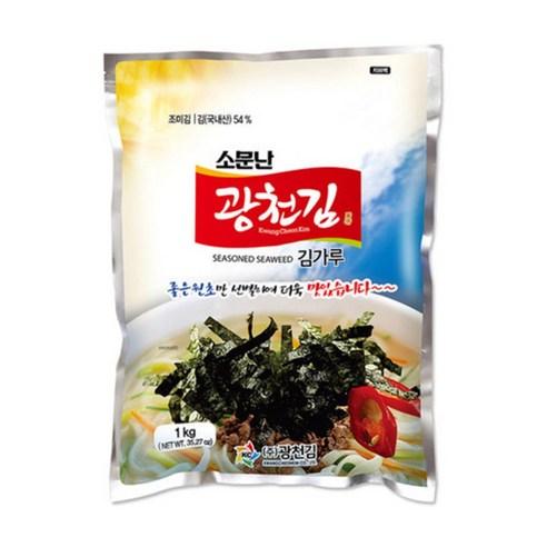 광천김 소문난 김가루