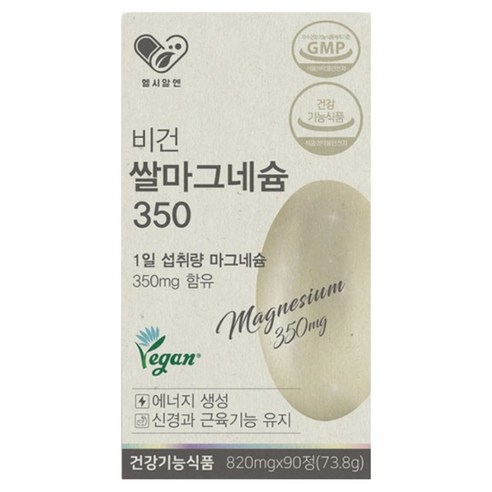 국내산 쌀발효 자연유래 식물성마그네슘 비건마그네슘 우리가족건강 비건쌀마그네슘350 섭취량조절가능 맥주건조효모 비건유산균 SPT영양제, 120회분, 1세트