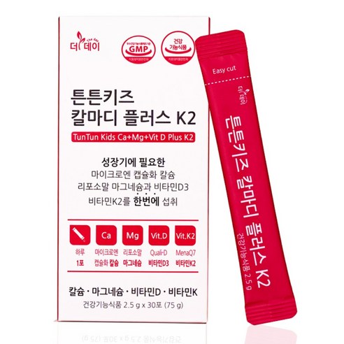 [더데이] 어린이칼마디 아기 어린이 청소년 키성장 분말영양제K2 튼튼키즈, 2.5g, 1박스, TD0052