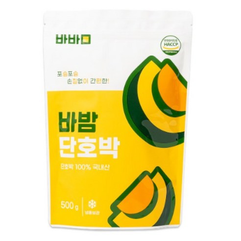 [바밤] 프리미엄 국산 단호박
