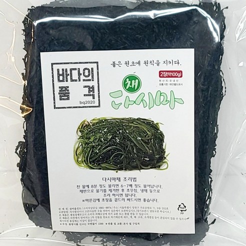 완도 건 채다시마 마른 다시마채