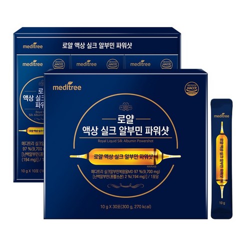 메디트리 로얄 액상 실크 알부민 파워샷 선물세트