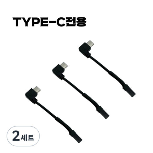 배달대행 오토바이 자석 패드 충전 젠더 찍판젠더 케이블 3p, 2세트, C타입, 8cm