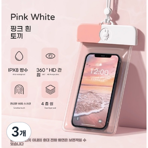 방수 휴대폰 가방 터치스크린 야외 해변 수영 가방 다이빙 밀폐 가방 래프팅 장비 방수 휴대폰 케이스, 하얀색+분홍색, 3개, 23*11cm