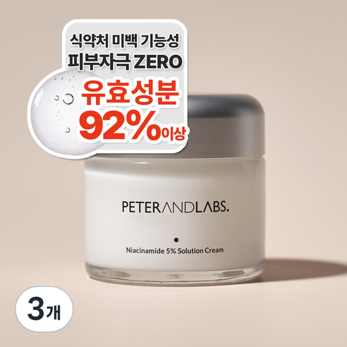 피터앤랩스 나이아신아마이드 닥나무 크림 기미 색소침착 착색 전용 크림, 70ml, 3개