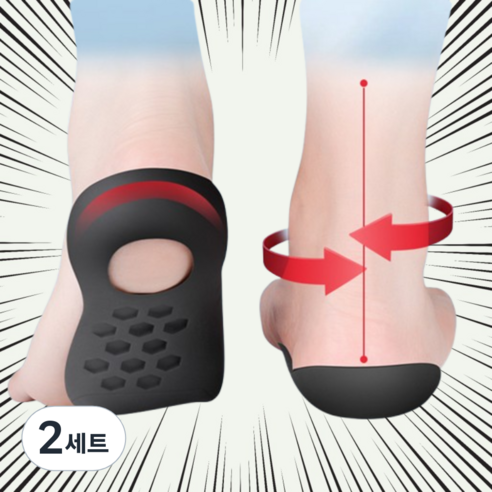 플로온 1+1 기능성 평발 아치 교정 신발 깔창, 2개