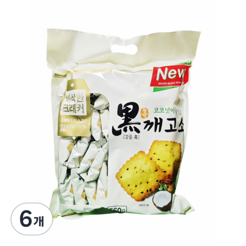 [달콤진] 검정깨 코코넛이 들어간 흑깨고소 바삭한 크래커, 6개, 560g
