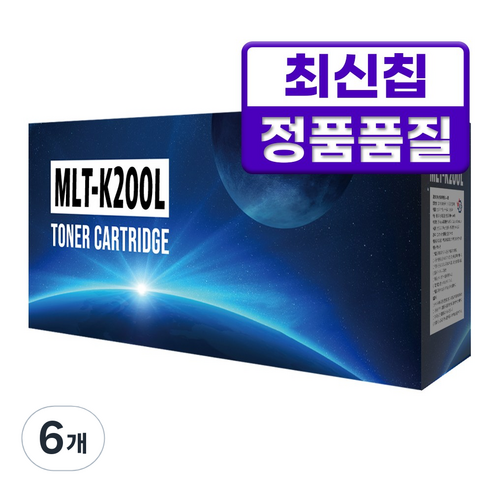 삼성 MLT-K200L 호환 토너, 6개, 검정