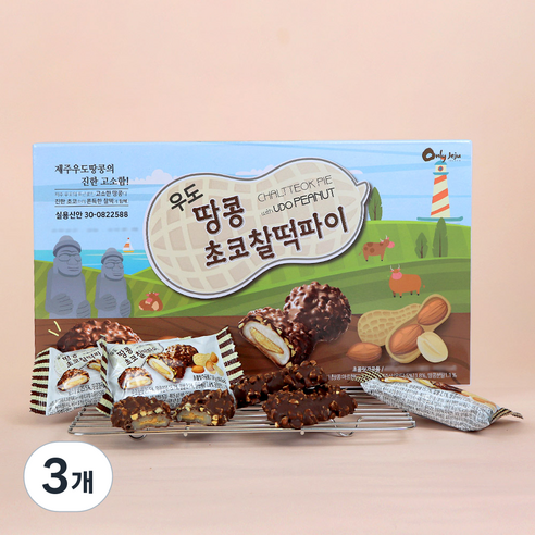제주 우도땅콩 초코 찰떡파이 여행 선물 특산물 사무실간식