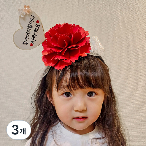 리멤버무드 어버이날 스승의날 생신 생일 빅카네이션 토퍼 머리띠, 할아버지할머니/사랑해요, 3개, 레드