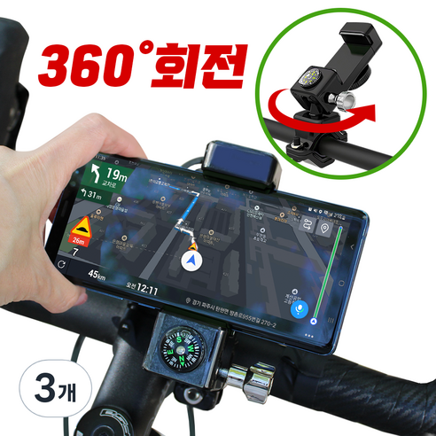 온더리스 강력한 고정 원터치 자전거 핸드폰 거치대, 블랙, 3개