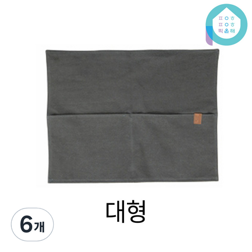 에포나 2포켓 순면 코튼 의자 등받이 커버 덮개 리폼 천갈이 체어, 다크그레이, 6개
