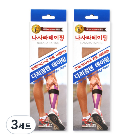 나사라 다리경련 테이핑 베이지 6매입 x 2개 다리 근육 테이프, 3세트, 6개입