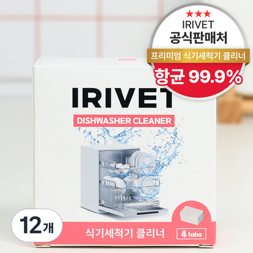 아이리벳 식기세척기 클리너 내부청소용, 12개, 22g