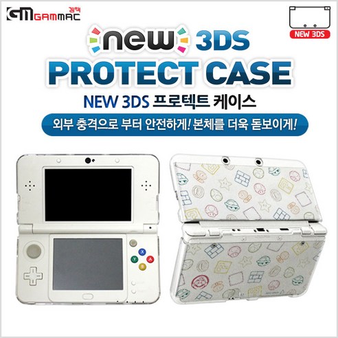 닌텐도3ds 닌텐도_NEW3DS 크리스탈 케이스, 투명 닌텐도3ds 닌텐도_NEW3DS 크리스탈 케이스, 투명