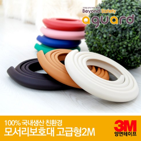 아가드 모서리보호대 고급형 2m, 그레이, 1개
