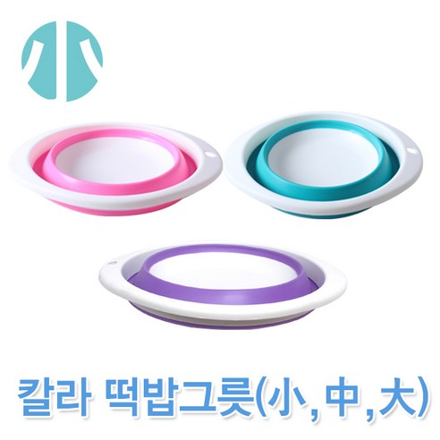 싸파 칼라 떡밥그릇 소, 1개