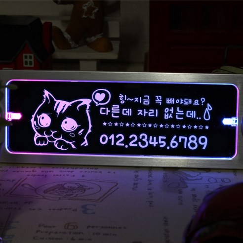 조아애드 무선 키스 투톤 LED 주차번호판, 핑크+블루 (OU-35), 1개