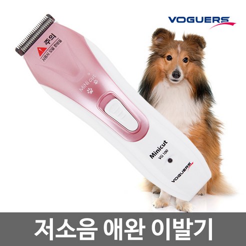보거스 미니컷 부분용 VG-100 강아지바리깡: 완벽한 가정용 트림과 이발