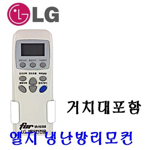 편안한 일상을 위한 lg 이동식 에어컨 pq08edwas 아이템을 소개합니다. LG 휘센 냉난방 에어컨 리모컨 PT-03LAH