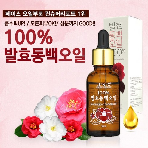 JNC 100% 발효동백오일 일반오일, 29ml, 1개 - 오일 | 쿠팡