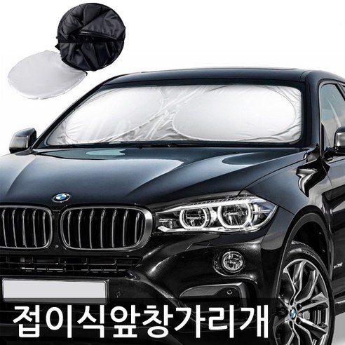 차량햇빛가리개 오토킹 잇츠커버 접이식 자동차 앞유리 햇빛가리개 차량용, 접이식앞유리햇빛가리개, 1개 Best Top3