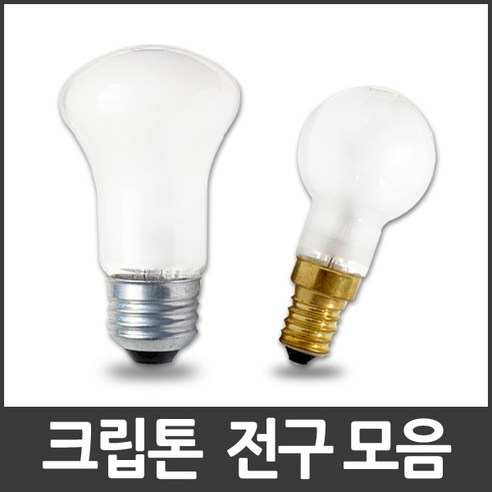 공간을 아늑하게 밝히는 마법, 일광 국산 크립톤 미니전구