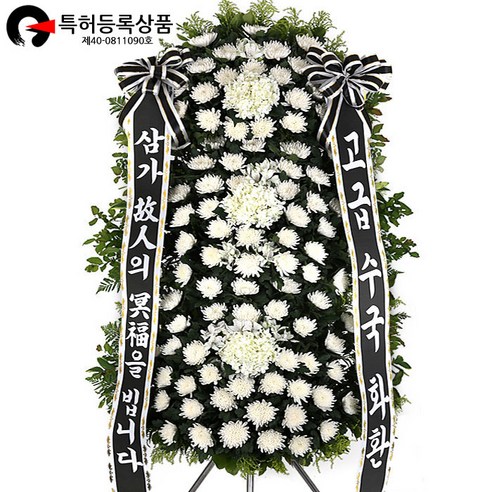 99플라워 [ST-FB252]검정리본 근조화환(서울인천경기수원고양과천광명군포부천), [FB252]검정리본 수국 근조화환, 1개, 1개