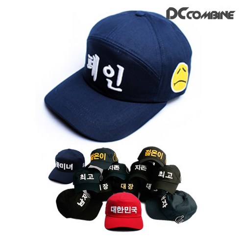 한글모자 (볼캡/야구모자)