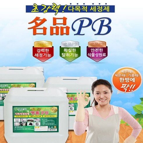 맥산 다목적세정제 피비 다용도크리너 20L - 청소용세제류 | 쿠팡 맥산 다목적세정제 피비 다용도크리너 20L