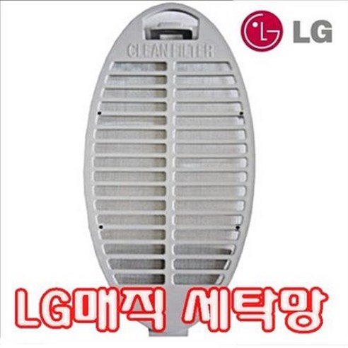 엘지 세탁기 매직망 엘지세탁망 거름망 - 세탁망 | 쿠팡