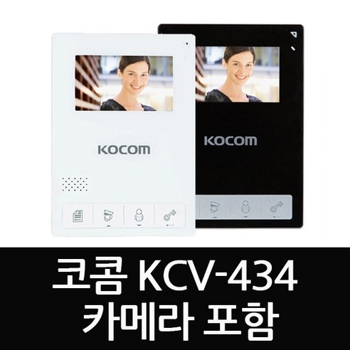 코콤 [설치포함]KCV-434 비디오폰 현관카메라포함 아날로그 블랙 화이트, 모니터마감판 화이트