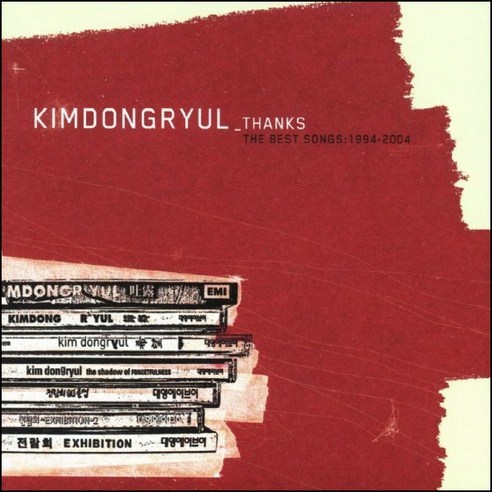 (2CD) 김동률 – Thanks: The Best Songs 1994~2004 (Digipack), 단품