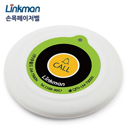 간편한 사용과 풍부한 기능을 갖춘 무선페이저