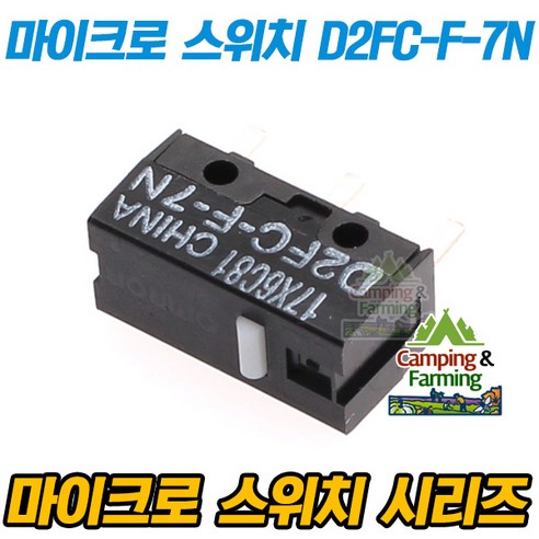 옴론 옴차 옴재 옴론차이나 후아노 마우스수리용버튼 수리용 스위치, 1개, 옴재 D2F-F-3-7 시티즌아나디지템프 Best Top5 옴론 옴차 옴재 옴론차이나 후아노 마우스수리용버튼 수리용 스위치, 1개, 옴재 D2F-F-3-7 시티즌아나디지템프 Best Top5