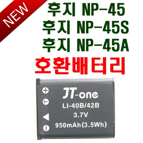 제이티원 NP-45S 호환배터리, [제이티원] 후지 NP-45/S/A 호환배터리