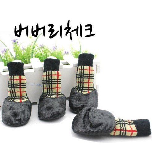 미니피니 강아지 방수 양말 겸 신발, A타입 버버리체크