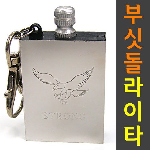 도매짱 부싯돌 라이타 지포라이터, 1개