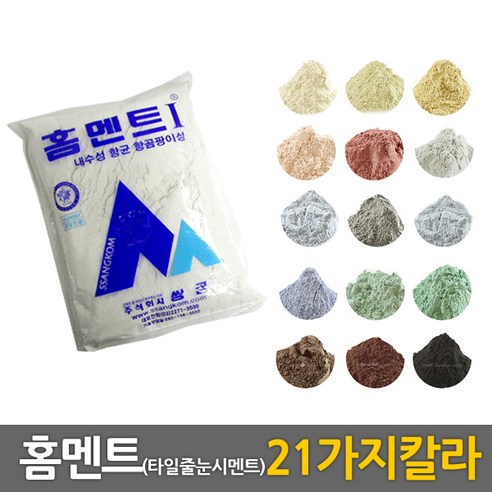 중앙데코 홈멘트 타일 줄눈시멘트 21가지컬러, 01.화이트 500g, 1개