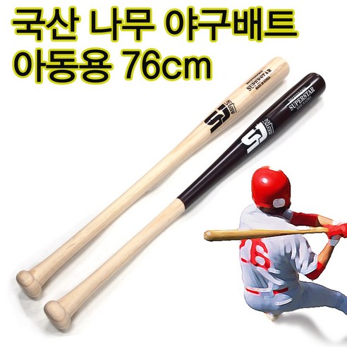 제이스포츠 국산 나무방망이 나무배트 아동용야구배트 76cm 배트