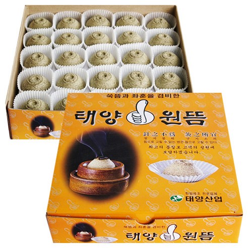 자연의 온기를 담은 태양 원뜸 왕쑥봉으로 몸과 마음을 편안하게!