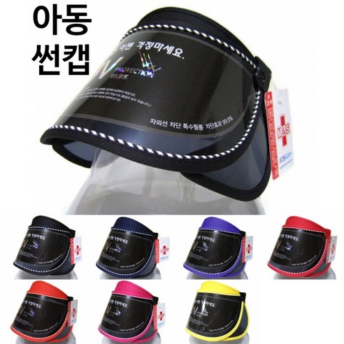 린시아 아동모자: 스타일리시하고 편안한 보호자
