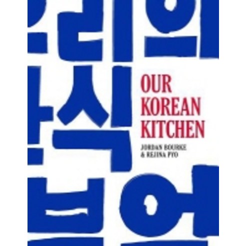 Our Korean Kitchen, Weldon Owen
