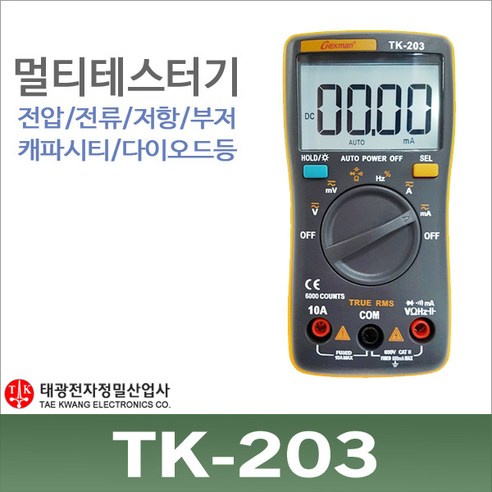 태광 테스터기 TK-203 소형테스터기 멀티미터 캐파시티 전압/다이오드/전류/저항측정 회로시험기 TK203, 1개