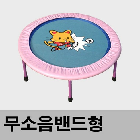 바투 원형 트램폴린 방방이 48~55인치